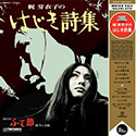 Meiko Kaji